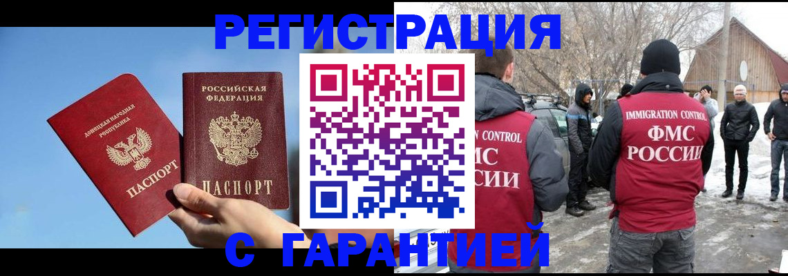 временная регистрация купить в Среднеуральске