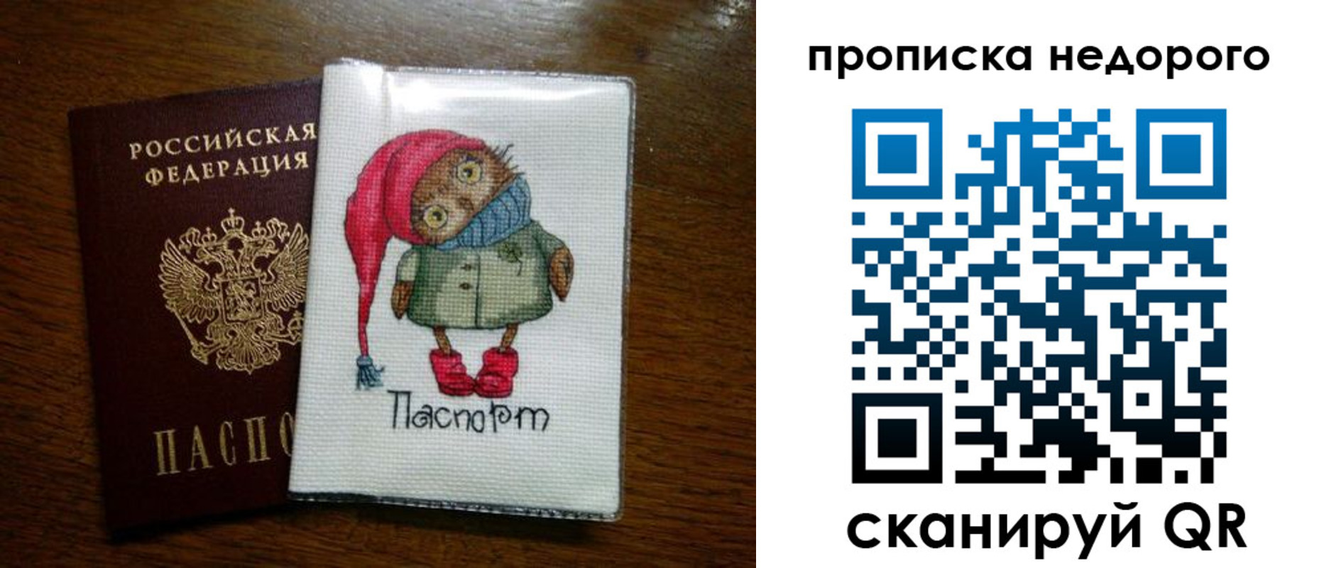 прописка для школы в Среднеуральске