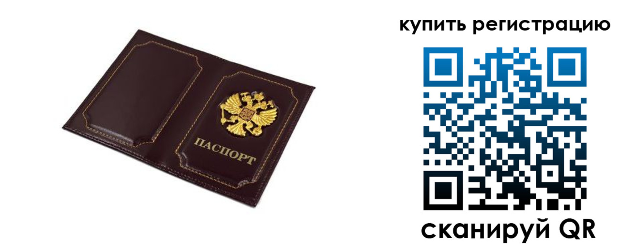 прописка ребенка в Среднеуральске