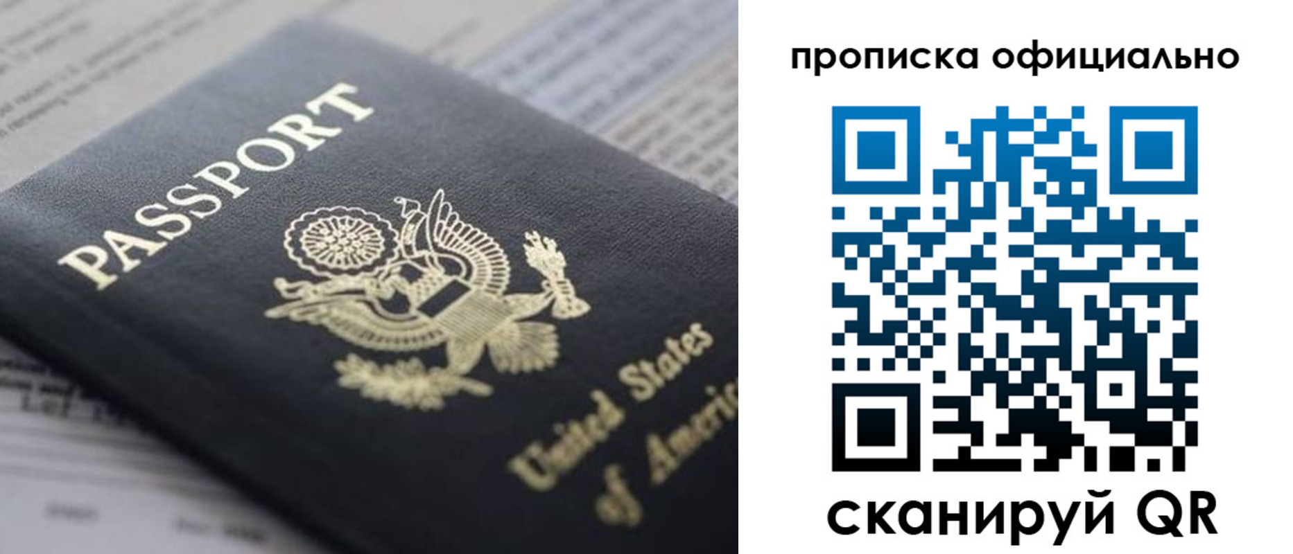 временная регистрация в Среднеуральске