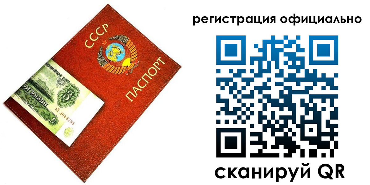 прописка ребенка в Среднеуральске