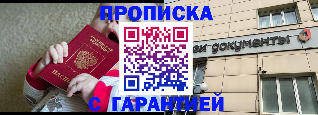временная регистрация гарантия в Среднеуральске