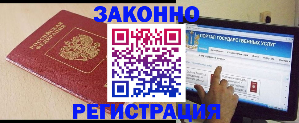 прописка 2025 в Среднеуральске