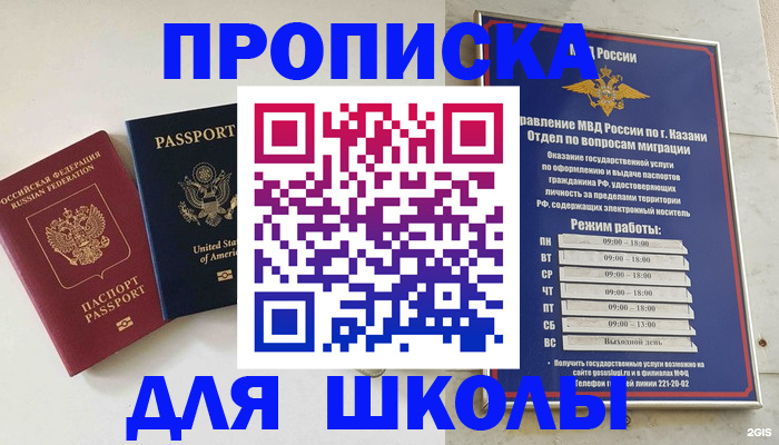 временная регистрация для всех в Среднеуральске