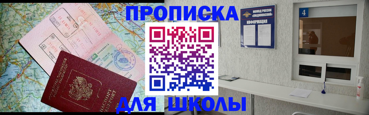 прописка в Среднеуральске
